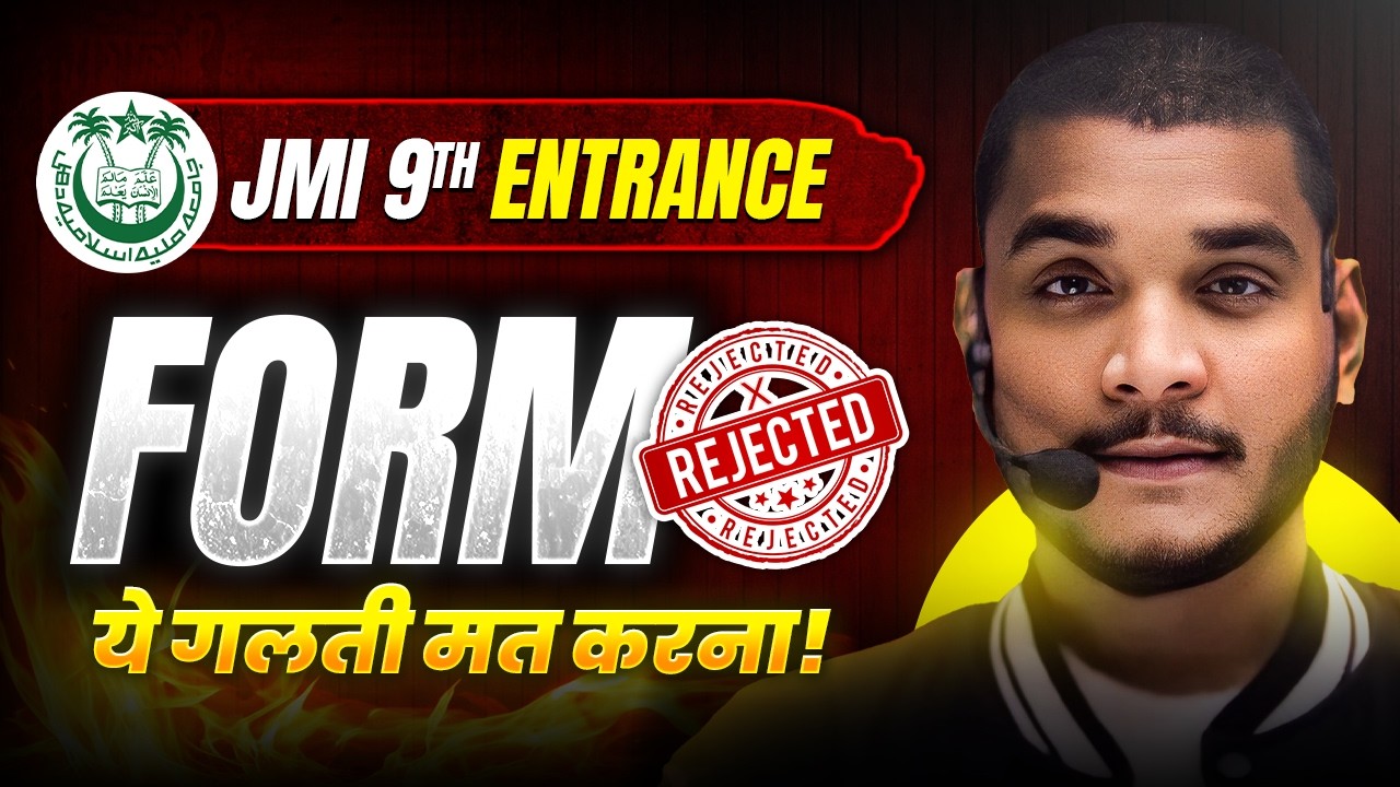 Mistakes That Can Make Your JMI Application Form Rejected | JMI Class 9th Entrance Exam 2026 #JMI