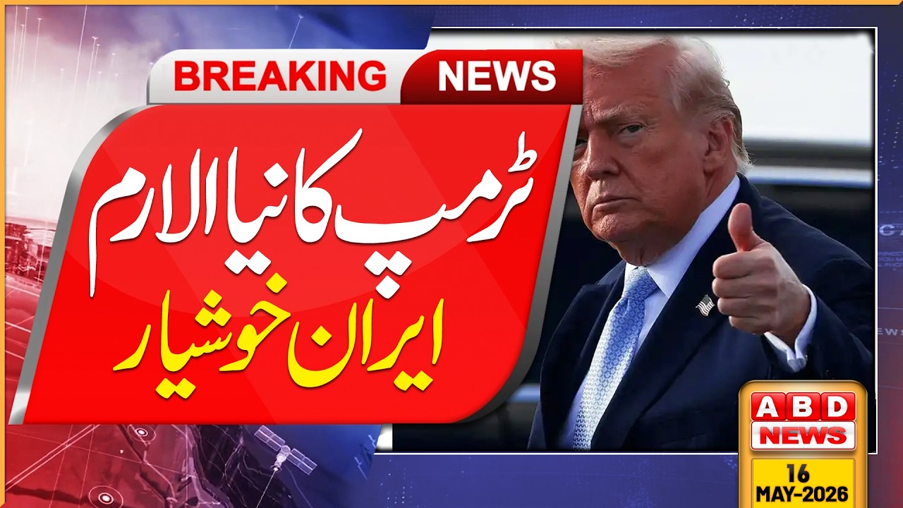Trump Planning New Strike on Iran? | US Military Operation Leak | NYT Big Report