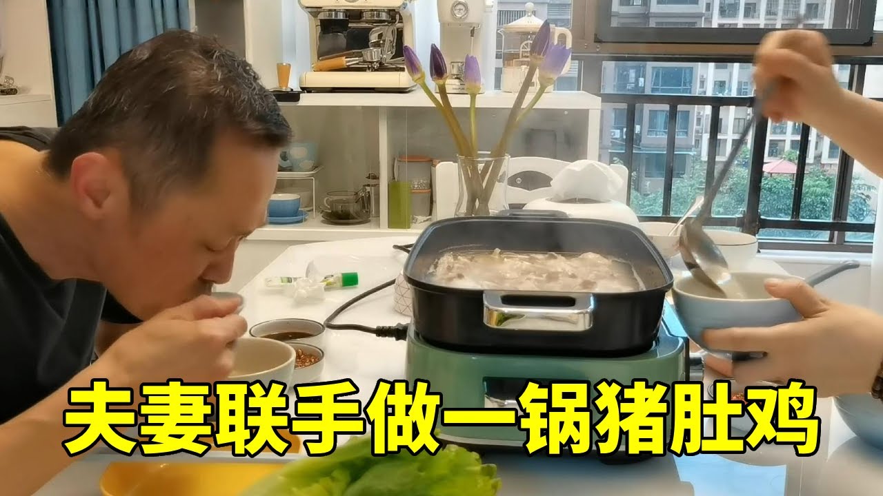 夫妻联手做了一锅香喷喷的猪肚鸡，三只狗狗馋得流口水，广东夫妻和三只狗狗日常