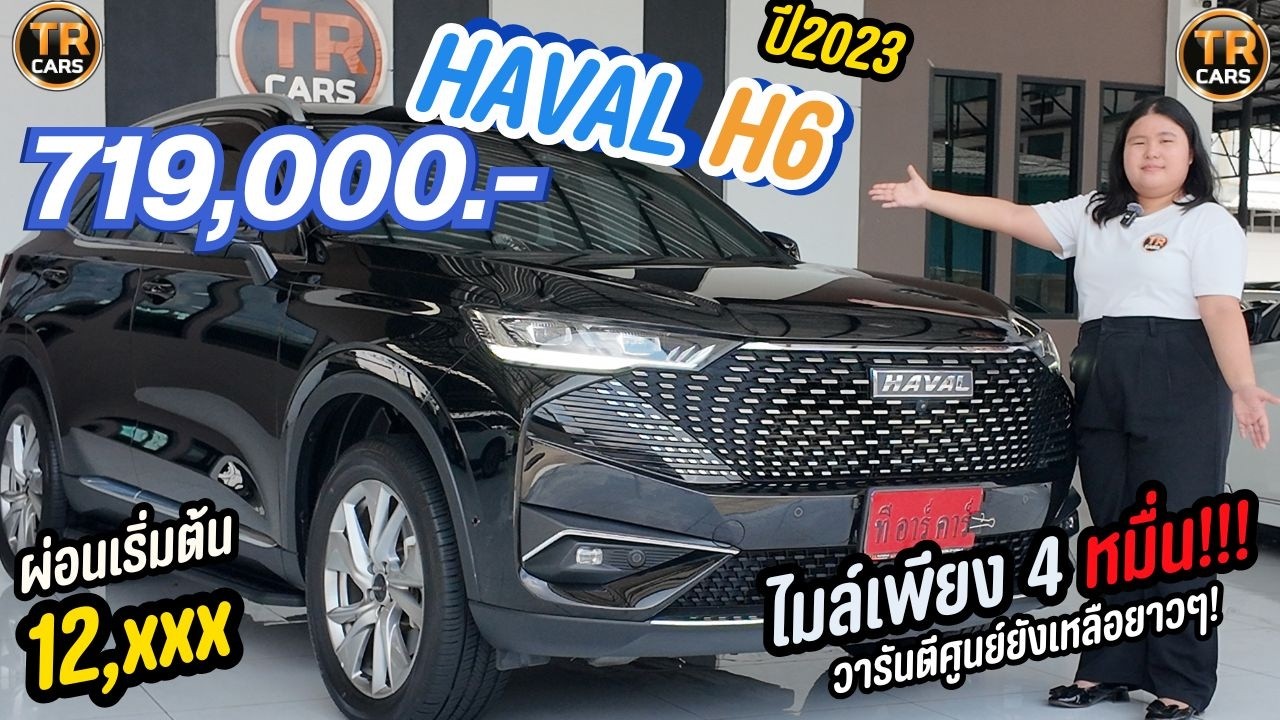 HAVAL H6 HEV โฉมหน้าใหม่ รถไฮบริดสุดคุ้ม แรง ประหยัด บอดี้ใหญ่ ปี2023 ไมล์4หมื่น ราคา719,000.-