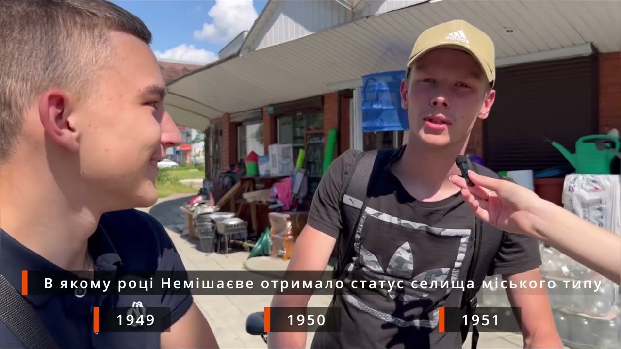 #БезГугла. Випуск 6. Немішаєве