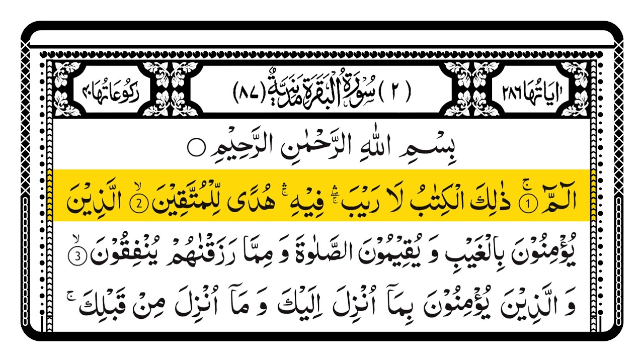 Surah Al-Baqarah | Full HD Recitation with Arabic Text | Peaceful Quran Tilawat | Episode_0022