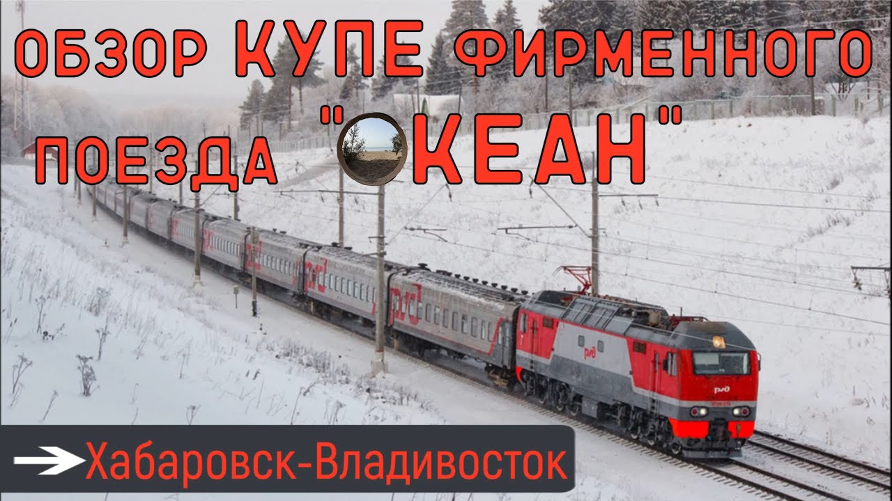 A Tour of the Compartment on the 