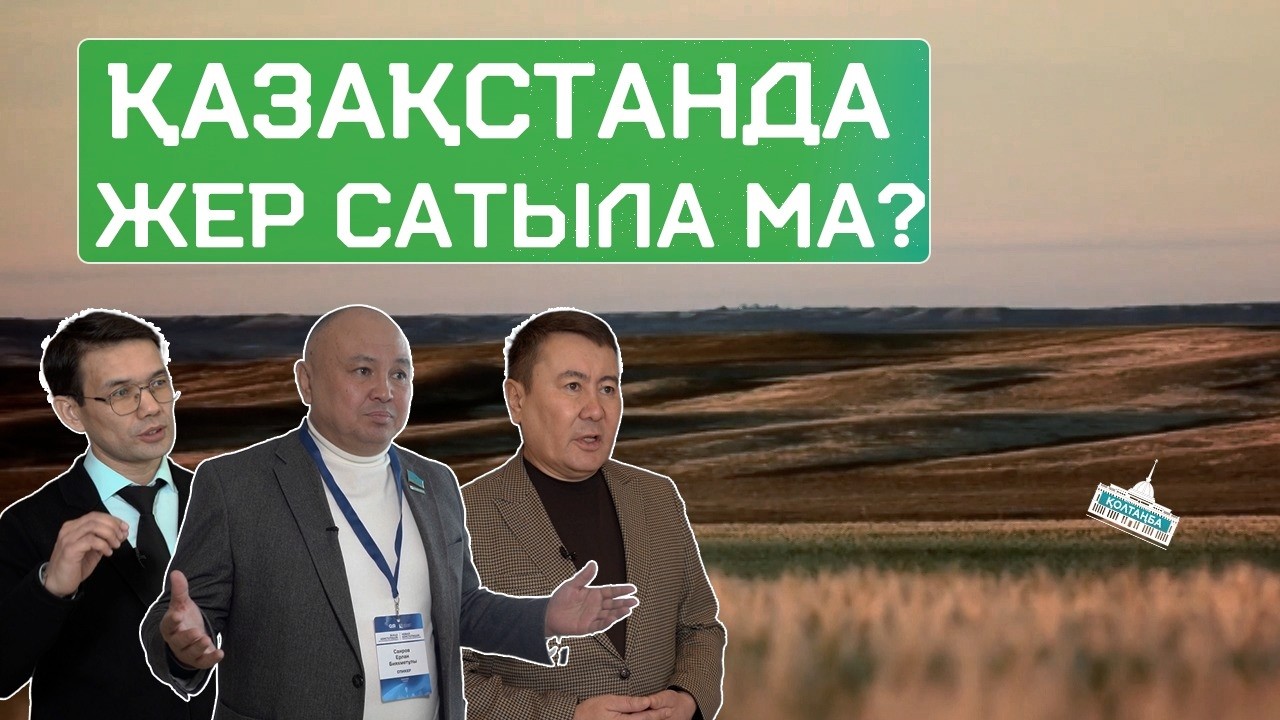 ҚАЗБА БАЙЛЫҚТАН ХАЛЫҚ ПАЙДА КӨРІП ЖАТЫР МА? І ҚОЛТАҢБА