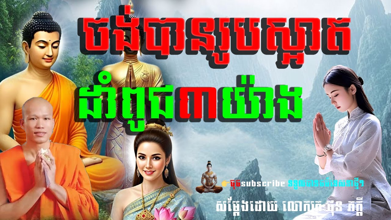 ចង់បានរូបស្អាត ដាំពូជ ៣ យ៉ាង