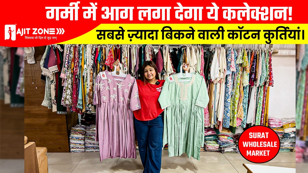 गर्मी में आग लगा देगा ये कलेक्शन! 🔥 सबसे ज़्यादा बिकने वाली कॉटन कुर्तियां। #trending #kurtis#vairal