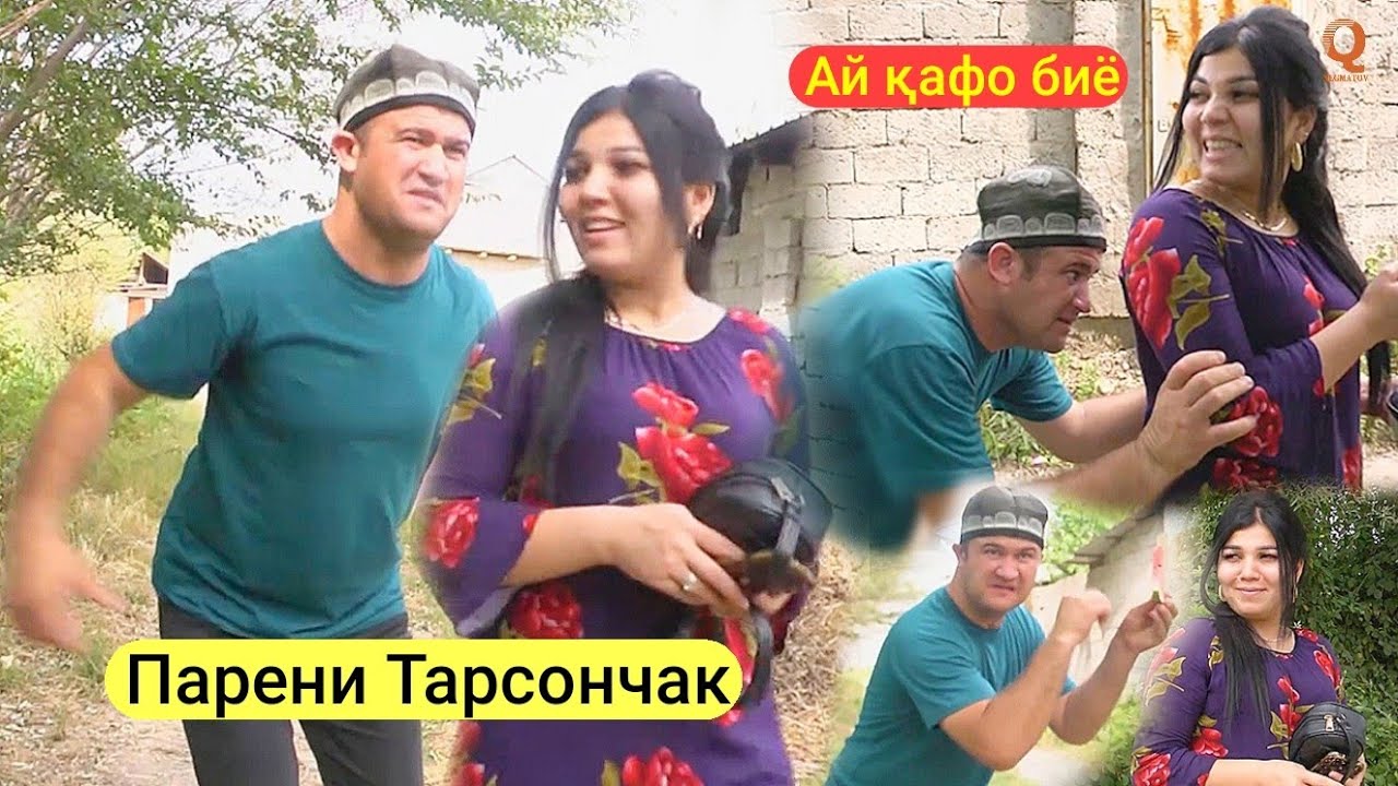 Мугамбо - Парени Тарсончак