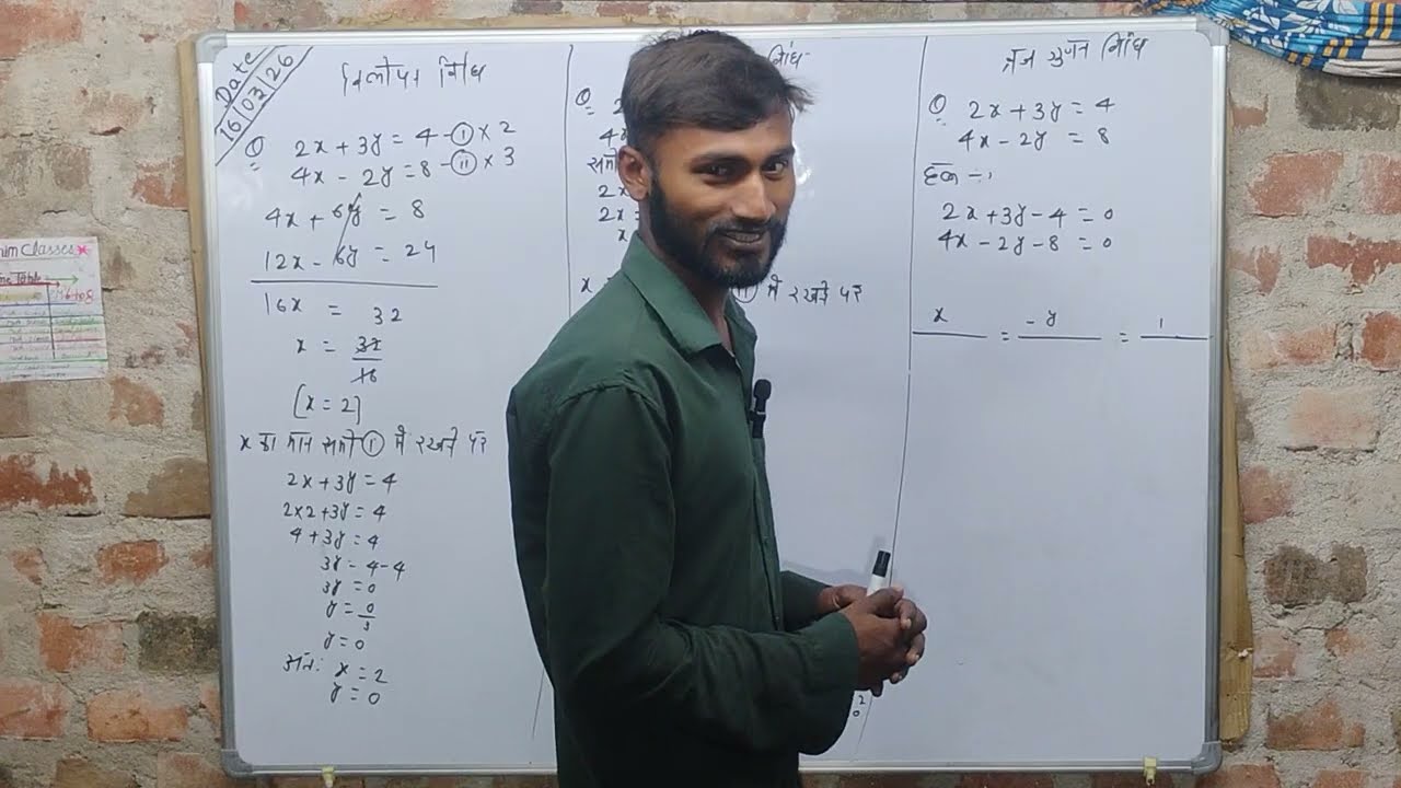 @class 10th # math # chapter -3# Lecture -6# by- suranjan bhaiya 