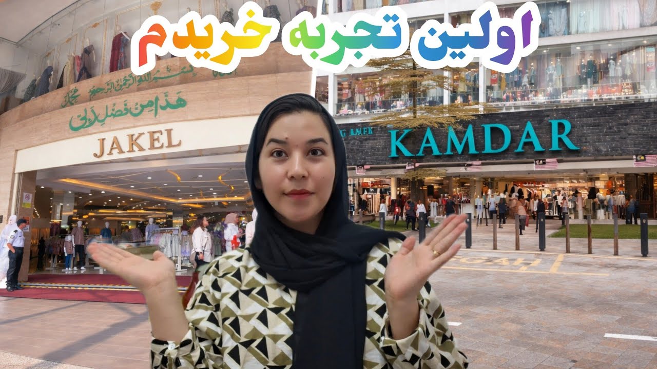 ولاگ خرید | ارزان ولی شیک! پوش بالشت و پرده  