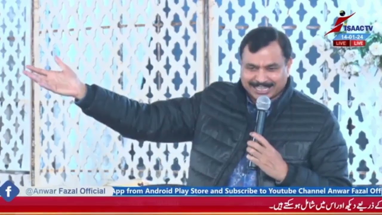 Pastor Anwer Fazalخدا  کس  طرح  خواب  میں کام کرتا ہیںVery Bless Words of God #Issactv #trustatjesus