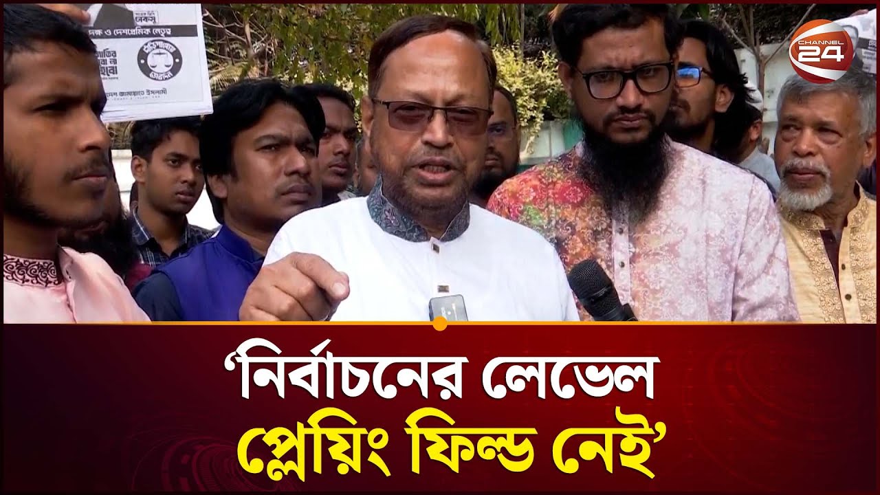 'ব্যালটের মাধ্যমে জনগণ সন্ত্রাসীর জবাব দেবে' | Jamaat-e-Islami | Politics | Channel 24