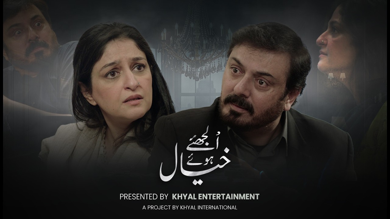 ULJHAY HUE KHAYAL | Official Trailer | Nauman Ijaz & Nadia Jamil Drama 2026 | Khyal Entertainment