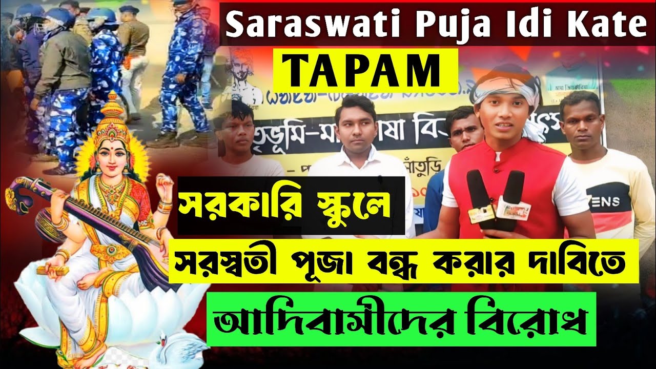 Saraswati Puja Idi Kate Tapam Paroli Atu Re//Sawnta Aven@sawntaaven95 