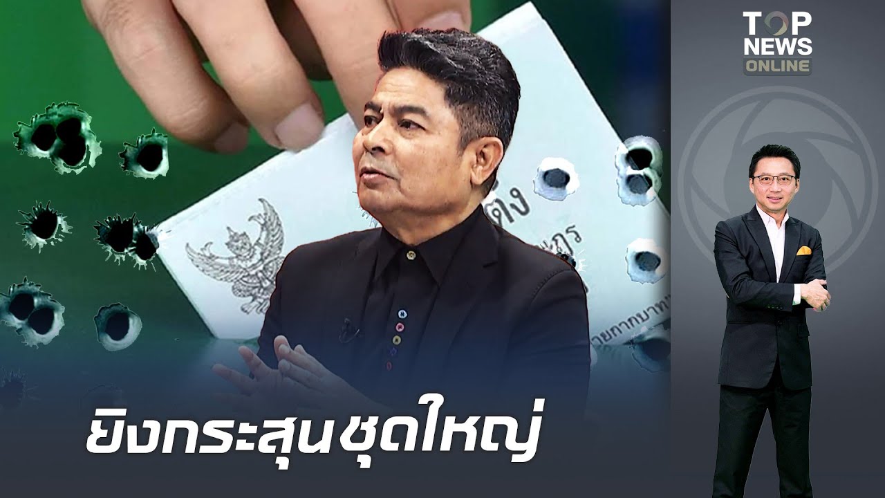 ออกหมัดโค้งสุดท้าย 
