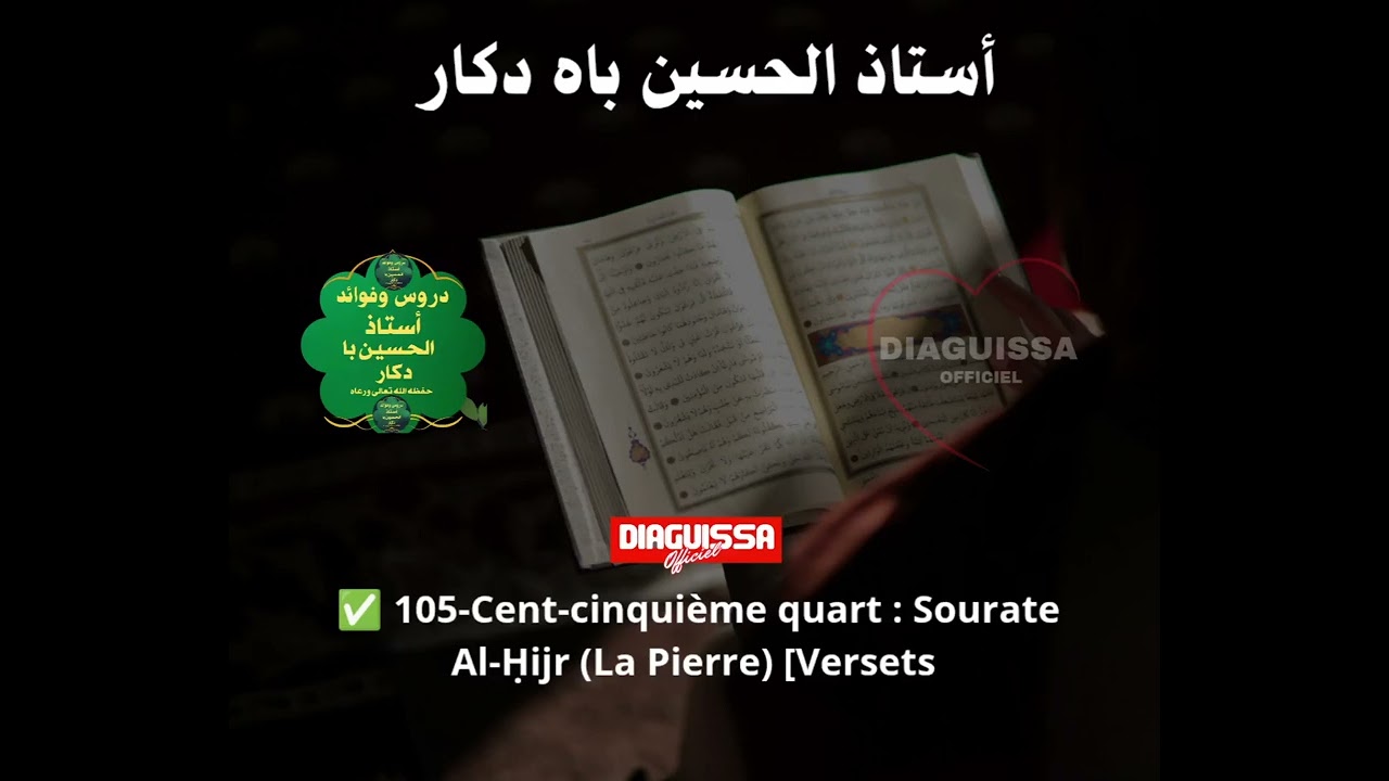✅ 105-Cent-cinquième quart : Sourate Al-Ḥijr (La Pierre) [Versets 1-48].                        