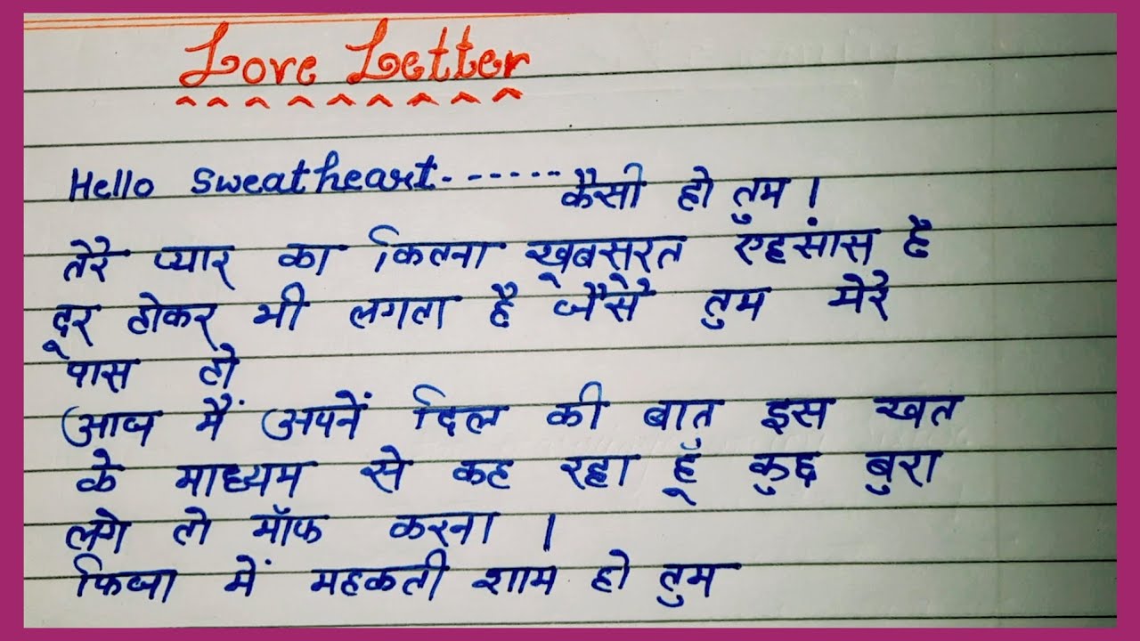 Best Love💞Letter For Girlfriend In Hindi || Love Letter