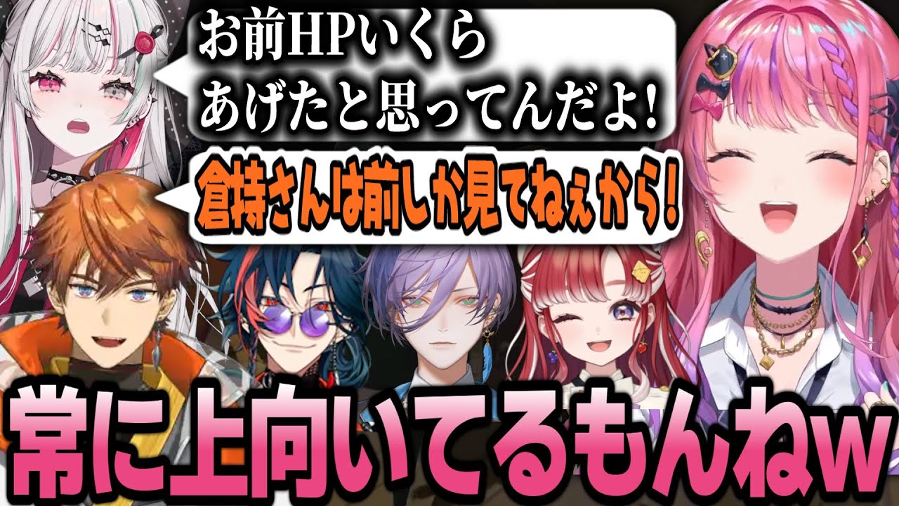 ポジティブ過ぎる倉持の年末REPO納め【R.E.P.O.】【倉持めると/にじさんじ/切り抜き】