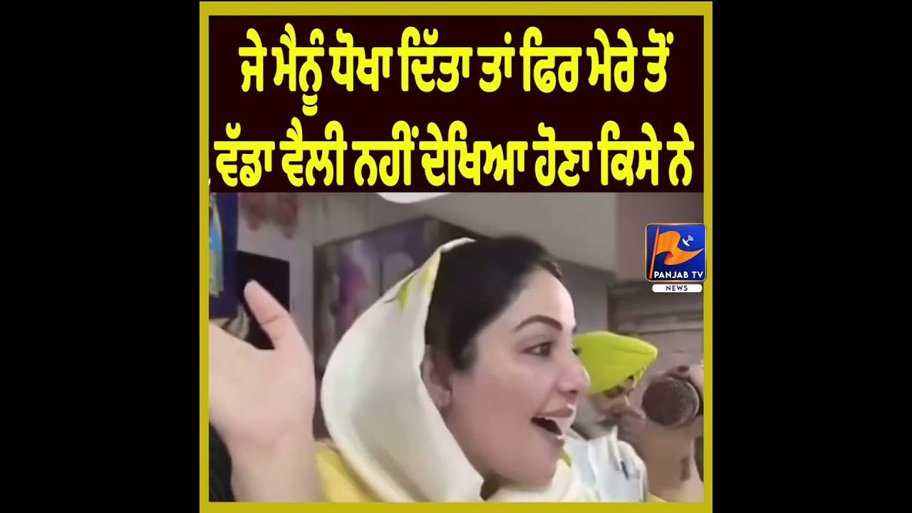 &ldquo;If I Am Betrayed, No One Has Seen a Bigger Rebel Than Me&rdquo; Says Sonia Mann