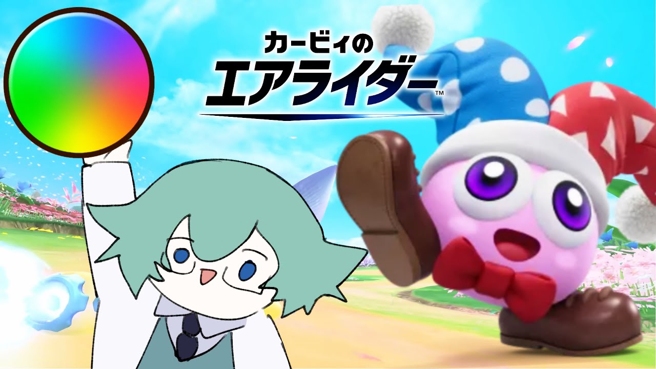 俺が負けるのでプラズマ弱体化お願いします！お願いします！お願いします！【カービィのエアライダー】