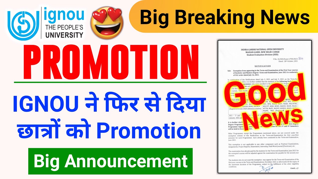 {Breaking News} IGNOU ने फिर से दिया Students को Promotion | 1st Year Students Promoted |Exam Update