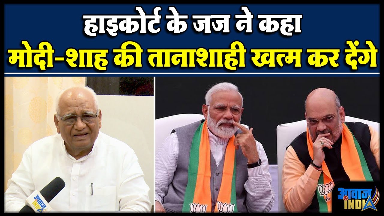 मोदी-शाह किसी भी संवैधानिक पद पर नहीं बैठ सकते || BG Kolse Patil || Corona || Shahinbagh || Bank
