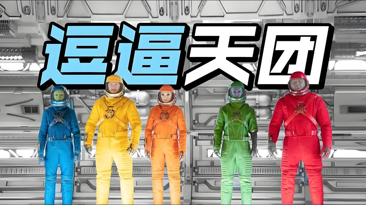 【银河护卫队3】宇宙逗逼天团横扫反地球，火箭浣熊悲惨身世曝光！