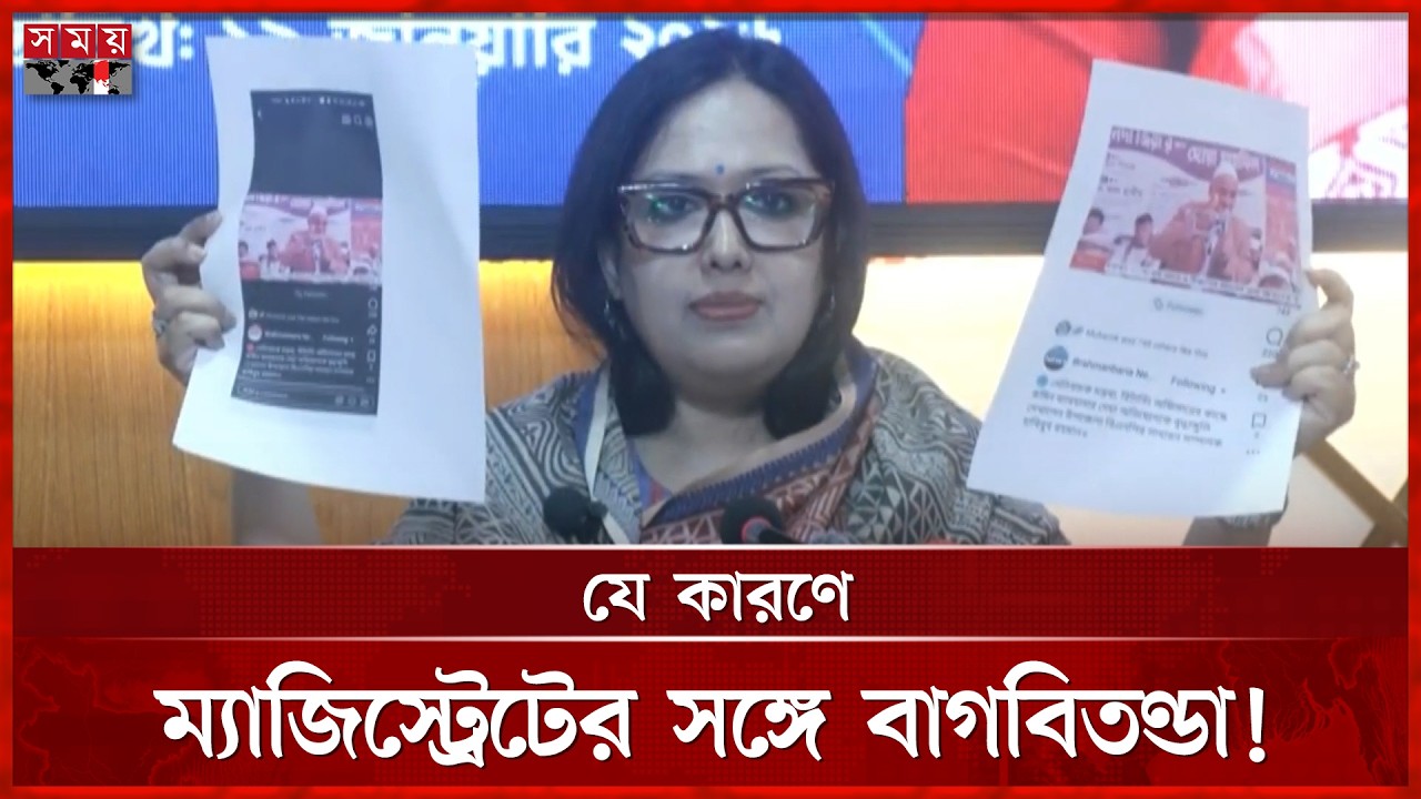 যে কারণে ম্যাজিস্ট্রেটের সঙ্গে বাগবিতণ্ডা | Rumeen Farhana | BD Politics | Election 2026 | Somoy TV