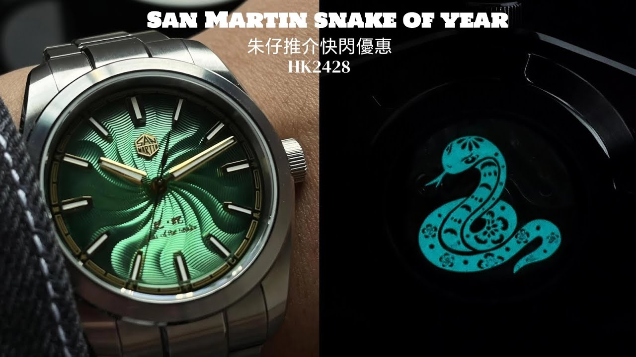 SAN MARTIN✨SN0144-GX6⌚Guilloche Dial Snake Year朱仔推介《靈蛇🐍限量版磯鏤面工藝MIYOTA 9系高頻機械⌚》快閃😱Hk2428🔥tel96699429 