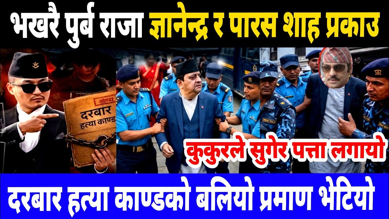 Today news 🔴 nepali news | aaja ka mukhya samachar, nepali samachar live | Jestha 30 gate 2083.