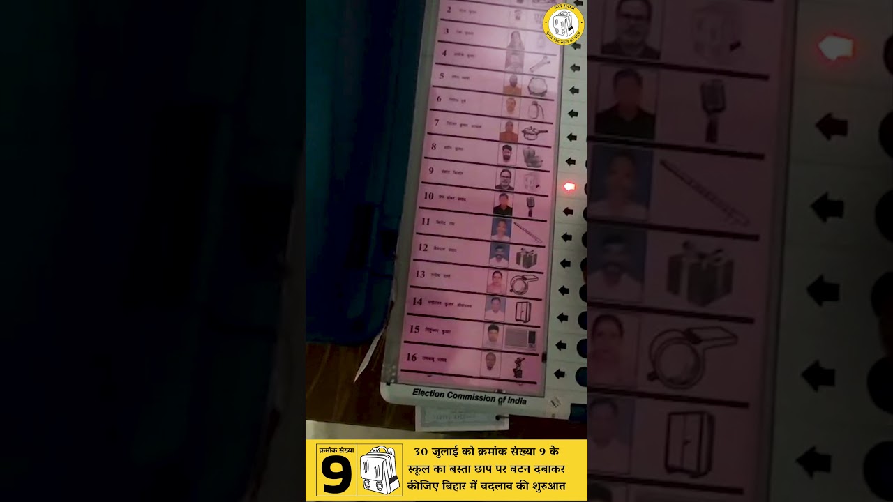 बदलाव के लिए तैयार है बांकीपुर का हर मतदाता, प्रशांत किशोर हैं बांकीपुर की नई उम्मीद #prashantkishor
