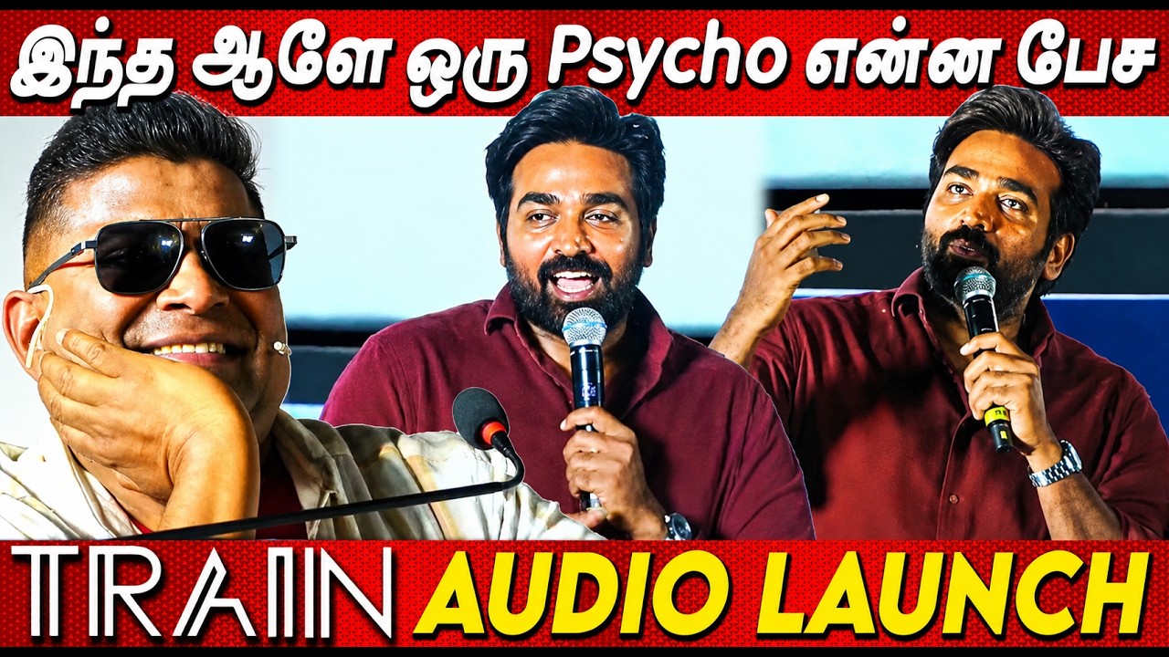 🤣🤣 மிஷ்கினை கலாய்த்து தள்ளிய விஜய் சேதுபதி Vijay Sethupathi Speech At Train Teaser & Audio Launch