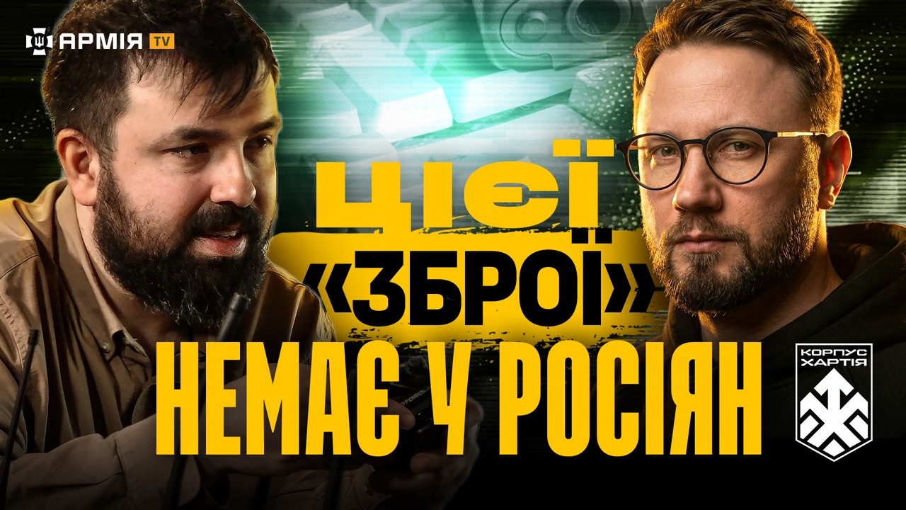 ДАНІ – ЦЕ НАША ПЕРЕВАГА НАД РОСІЄЮ: як ISTAR працює в реальній війні