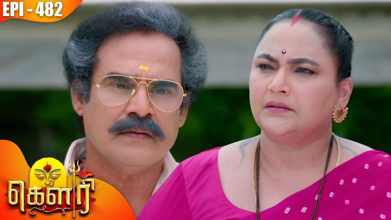 கௌரி | Gauri |  Episode - 482 | Kalaignar TV