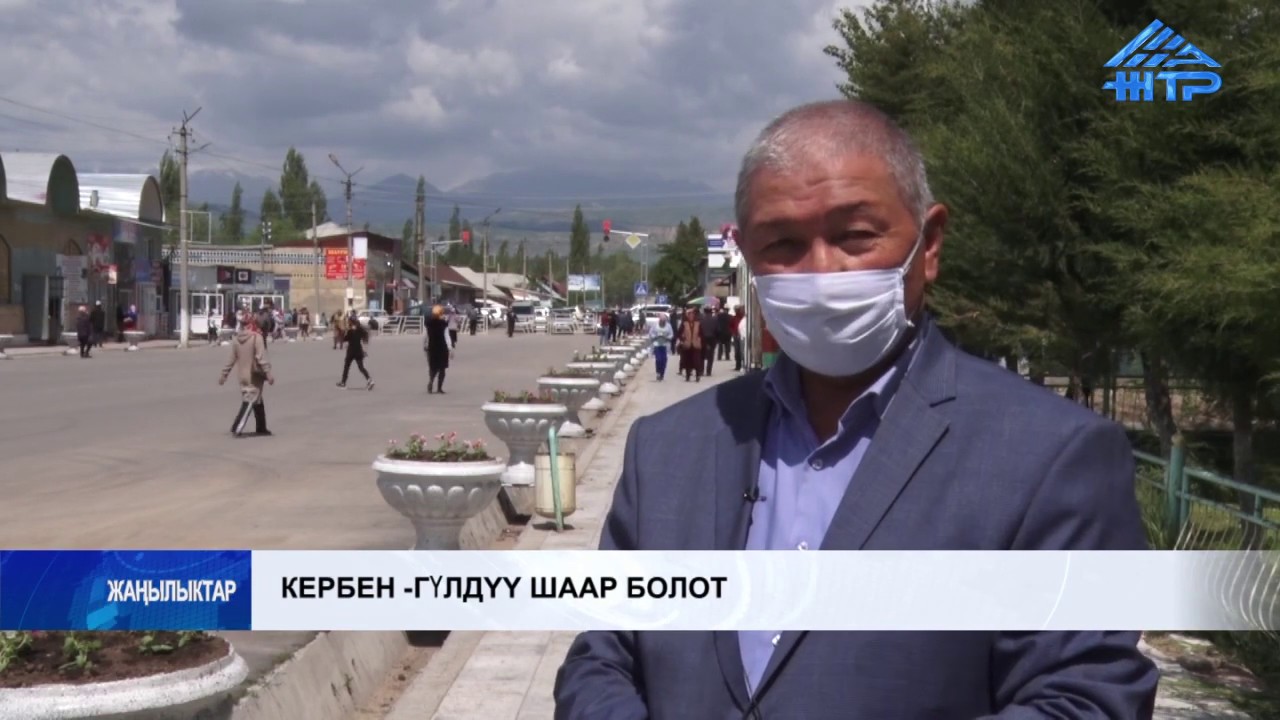 Аксы: Кербен шаарын кооздоо, гүлгө чулгоо иштер...