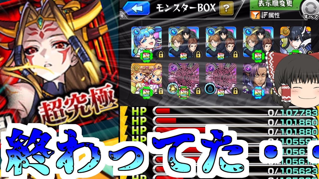 【モンスト】私達のイザナミが帰ってきた！！！ ～地獄の始まり～【ゆっくり実況】コラボガチャ縛りpart354