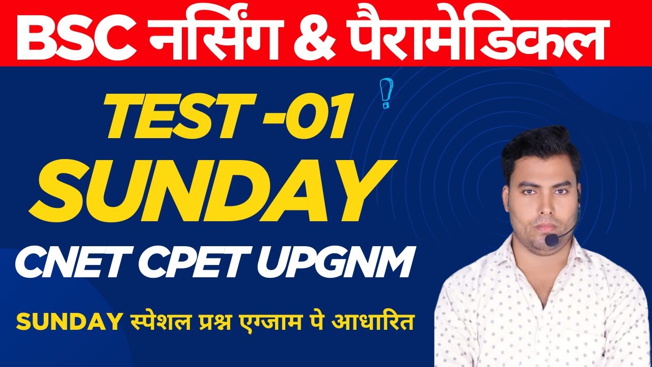 Abvmu Up CNET UP CPET & PARAMEDICAL Sunday special test -1 | TEST SERIES BSC NURSING 2026 | #NURSING