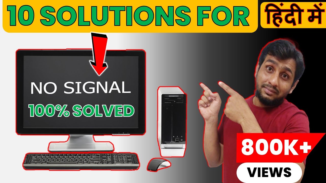no signal pc problem | computer no signal problem solved | computer no signal to monitor fixed
