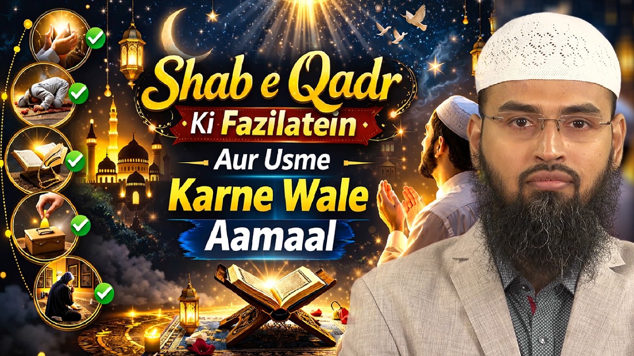 Shab e Qadr Ki Fazilatein Aur Usme Karne Wale Aamaal By Adv. Faiz Syed
