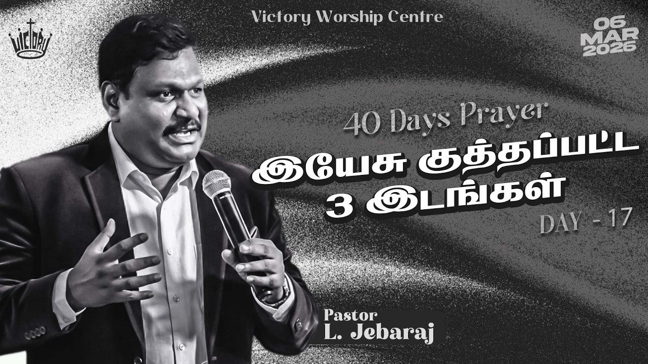 40 DAYS PRAYER | Day - 17 | 06-MAR-2026 | Pr. L. Jebaraj | Victory Worship Centre | Madurai