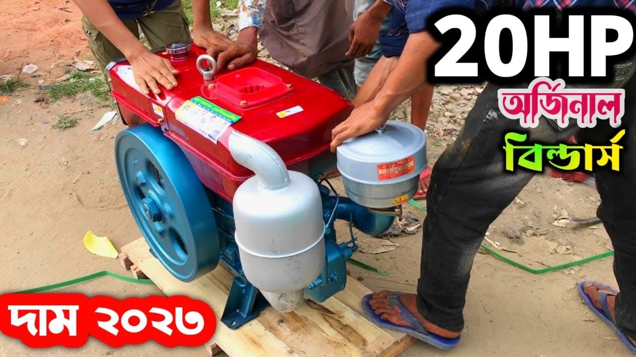 20HP Diesel engine price in Bangladesh