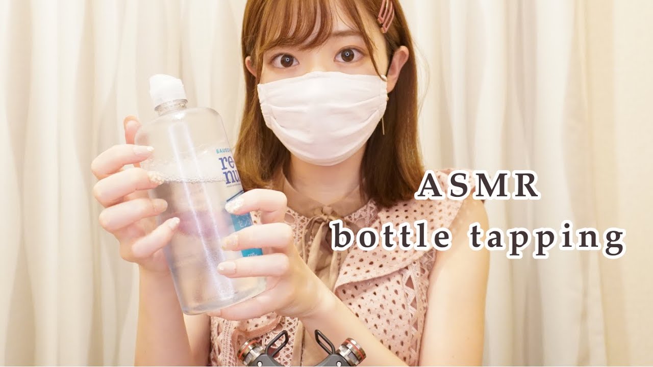 【ASMR】眠れる6種類のボトルタッピング🧴/6 types of bottle tapping/6종류 병 탭핑(声なし：No talking)