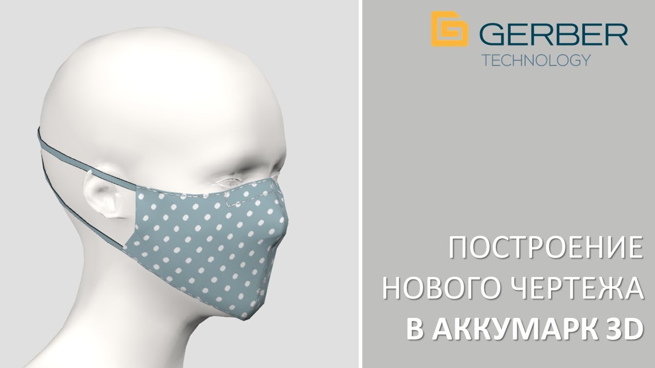 Построение нового чертежа в САПР АккуМарк 3D