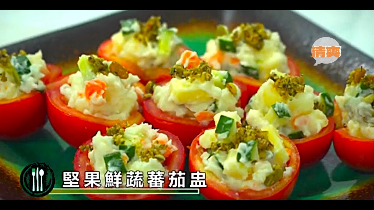 夏日輕食首選~番茄裡的繽紛世界!清爽消暑,營養滿分,補足元氣與能量,一起動手素素看🤞#番茄盅