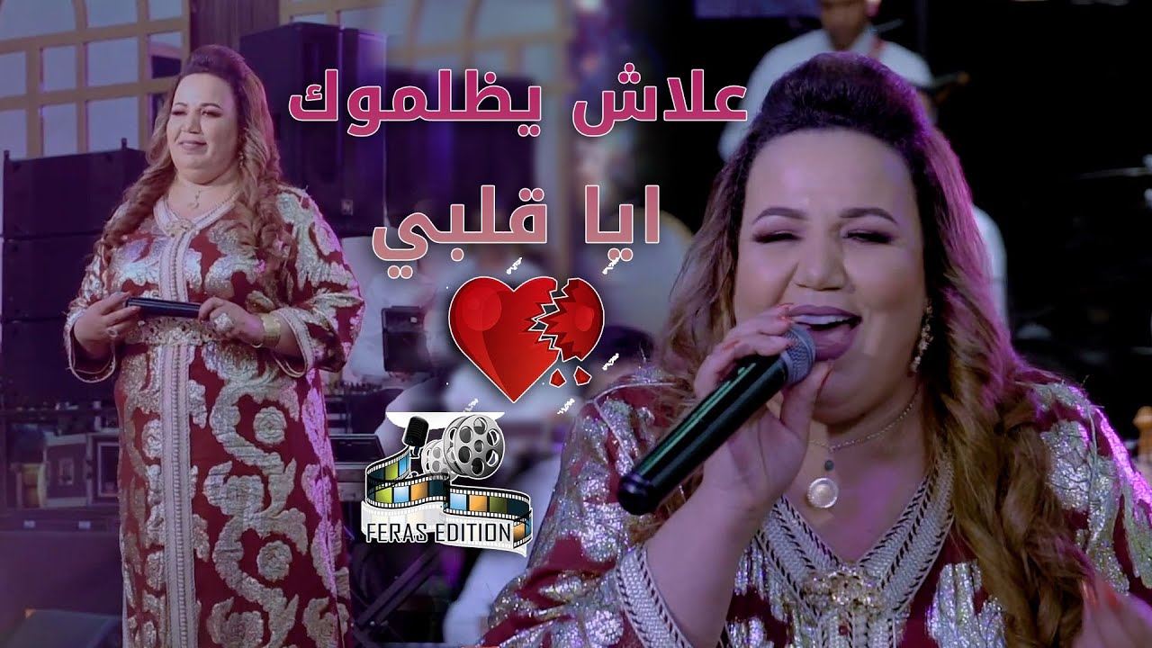 زهيرة الرباطية سهرة فنية 2023 (الجزء الثاني2)