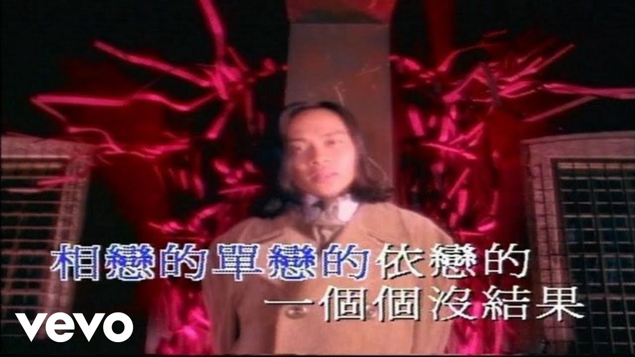 草蜢 - 我們都是這樣失戀的 (Official Music Video)