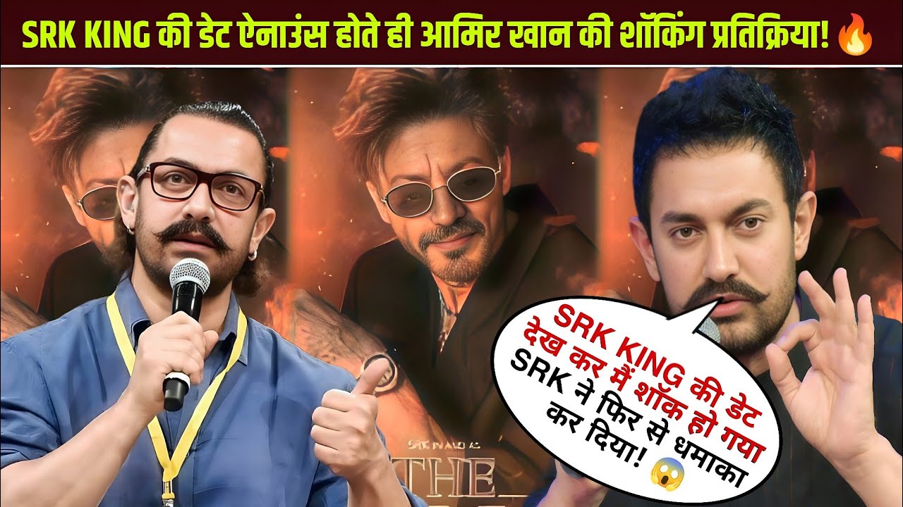 SRK KING Release Date Aate Hi Aamir Khan Ka REACTION! 😱🔥 Fans Shocked