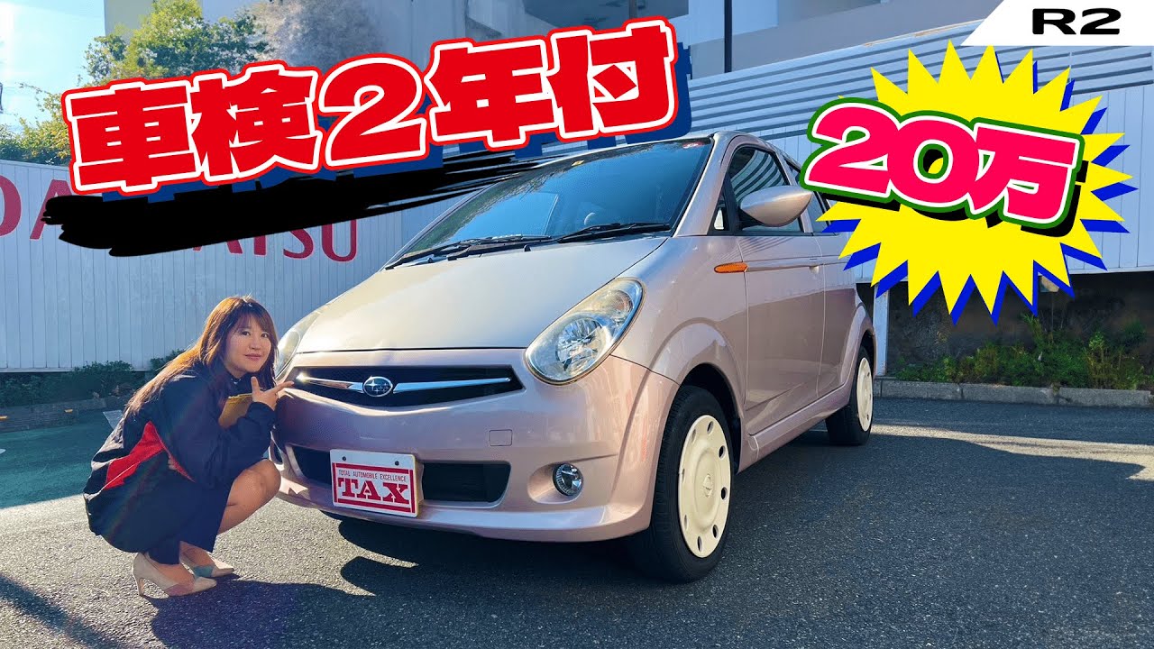 【YTGRショッピング】SUBARU R2/スバル R2　Fプラス,車検２年付のR2を驚きの価格で販売します！