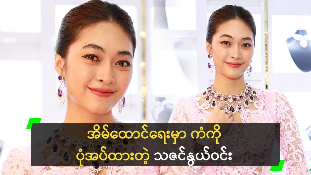 အိပ်မက် နောက်ပဲလိုက်တာ.. အိမ်ထောင်ဖက်နောက် မလိုက်ဘူး!