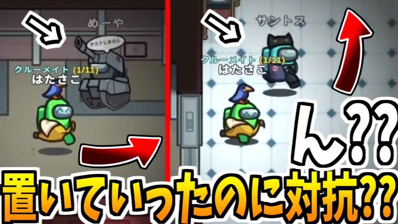 対抗！！かと思ったけど？？【AmongUs】