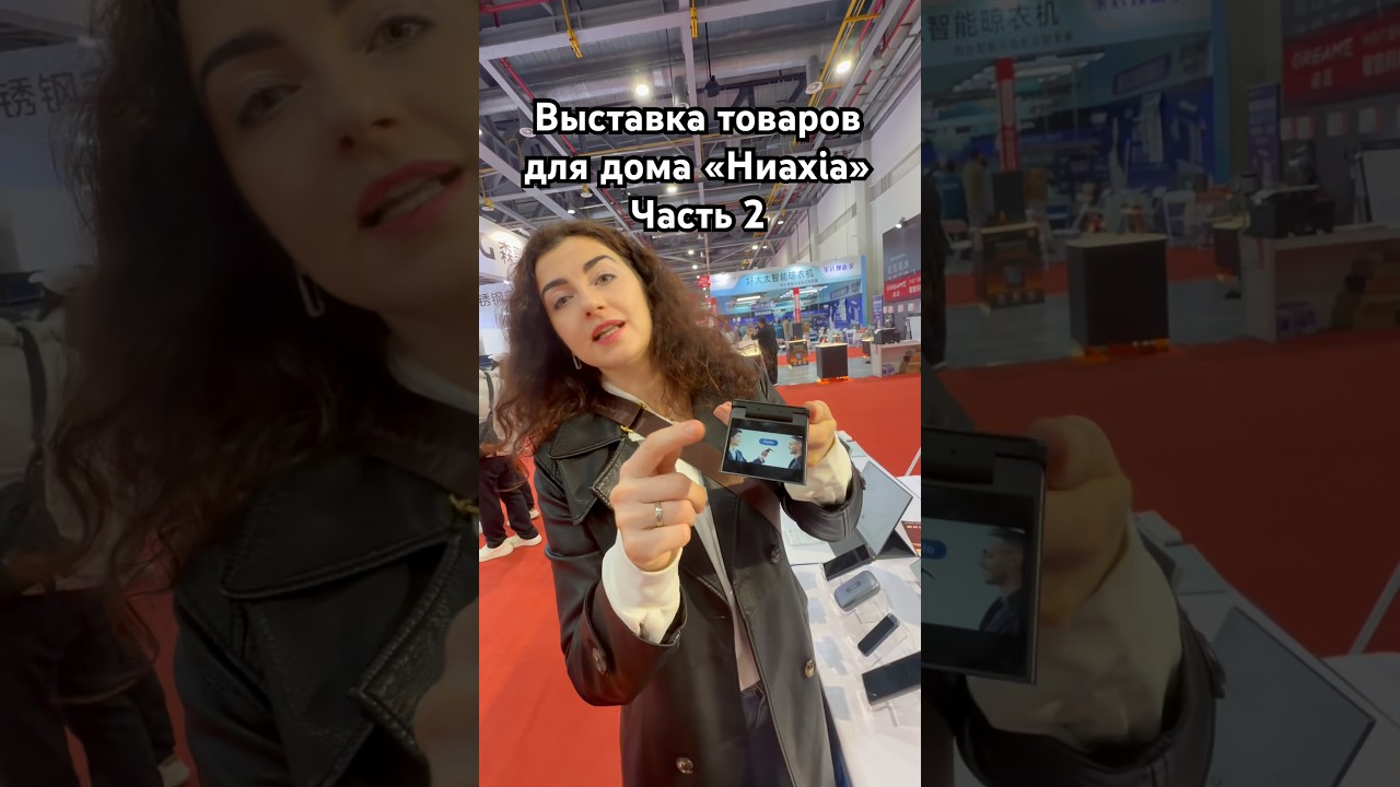 Huaxia Home Expo in Hangzhou! Part 2